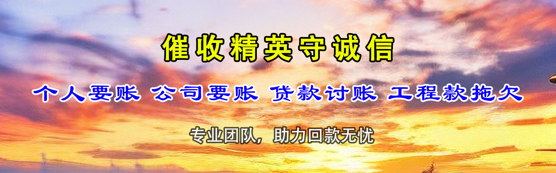 华容要债公司
