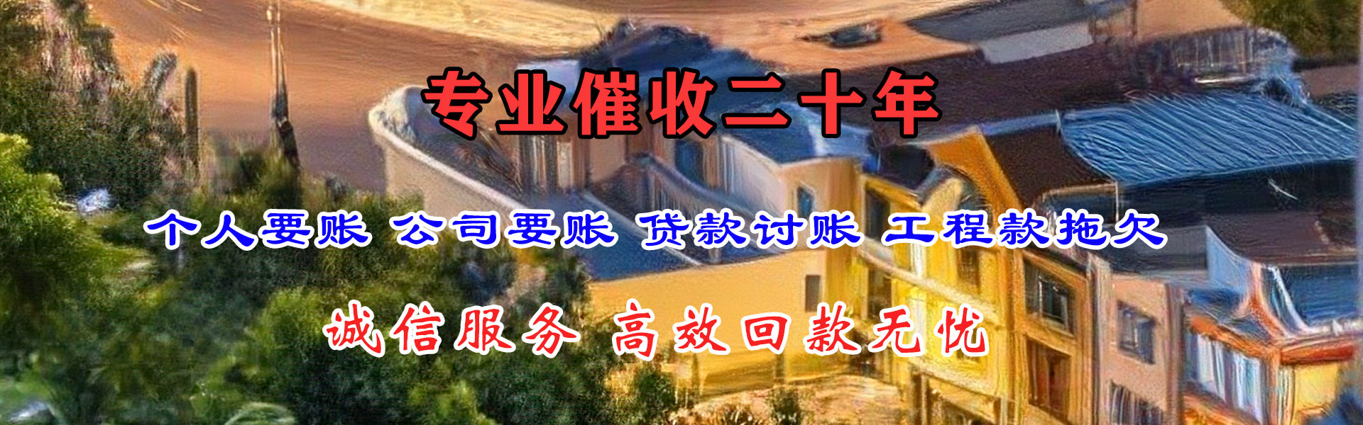 华容收数公司