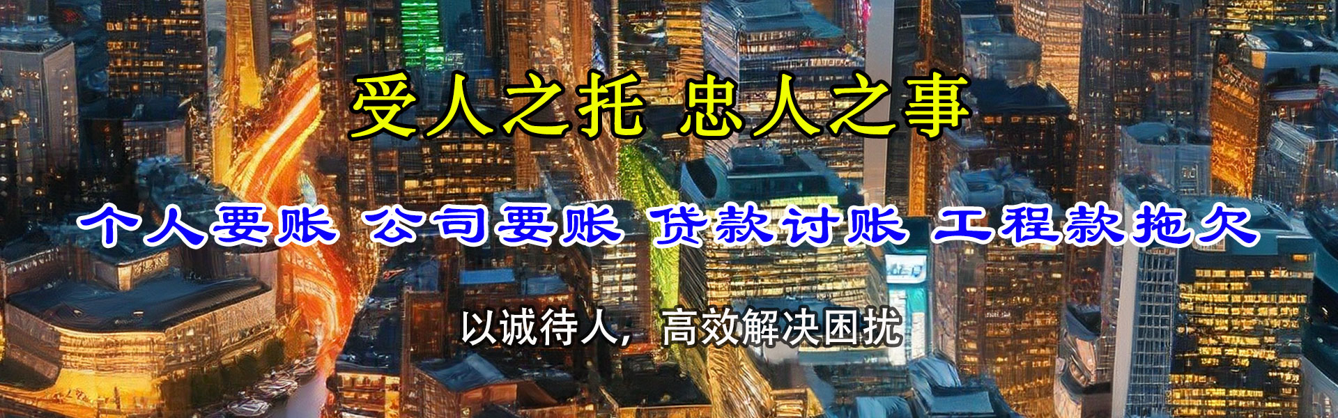 华容讨账公司